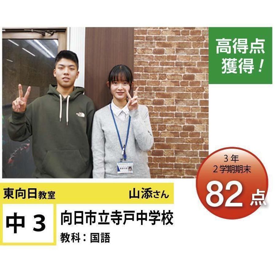 個別指導学院フリーステップ 東向日教室14