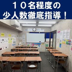 進学ゼミナール 教室 2