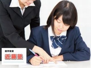 進学教室 近藤塾【小・中学生コース】 教室 0