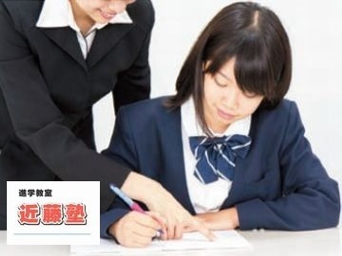 進学教室 近藤塾【小・中学生コース】 教室 0