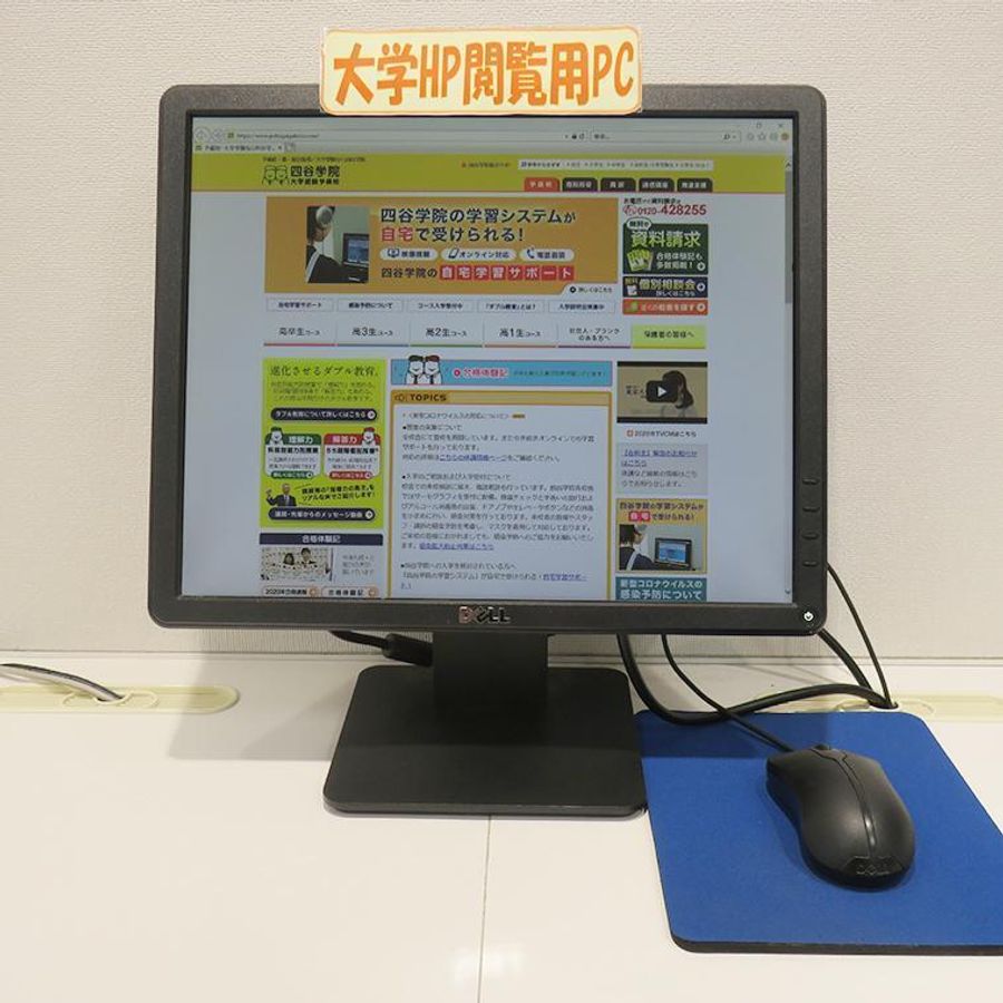 四谷学院 京都校12