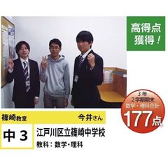個別指導学院フリーステップ 篠崎教室11