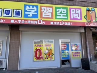 個別指導塾 学習空間 教室 2