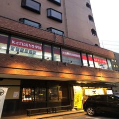 KATEKYO学院 宇都宮駅東口校7