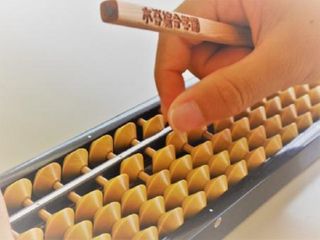 木谷綜合学園 教室 3