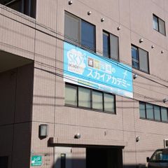 進学指導のスカイアカデミー 戸田公園教室3