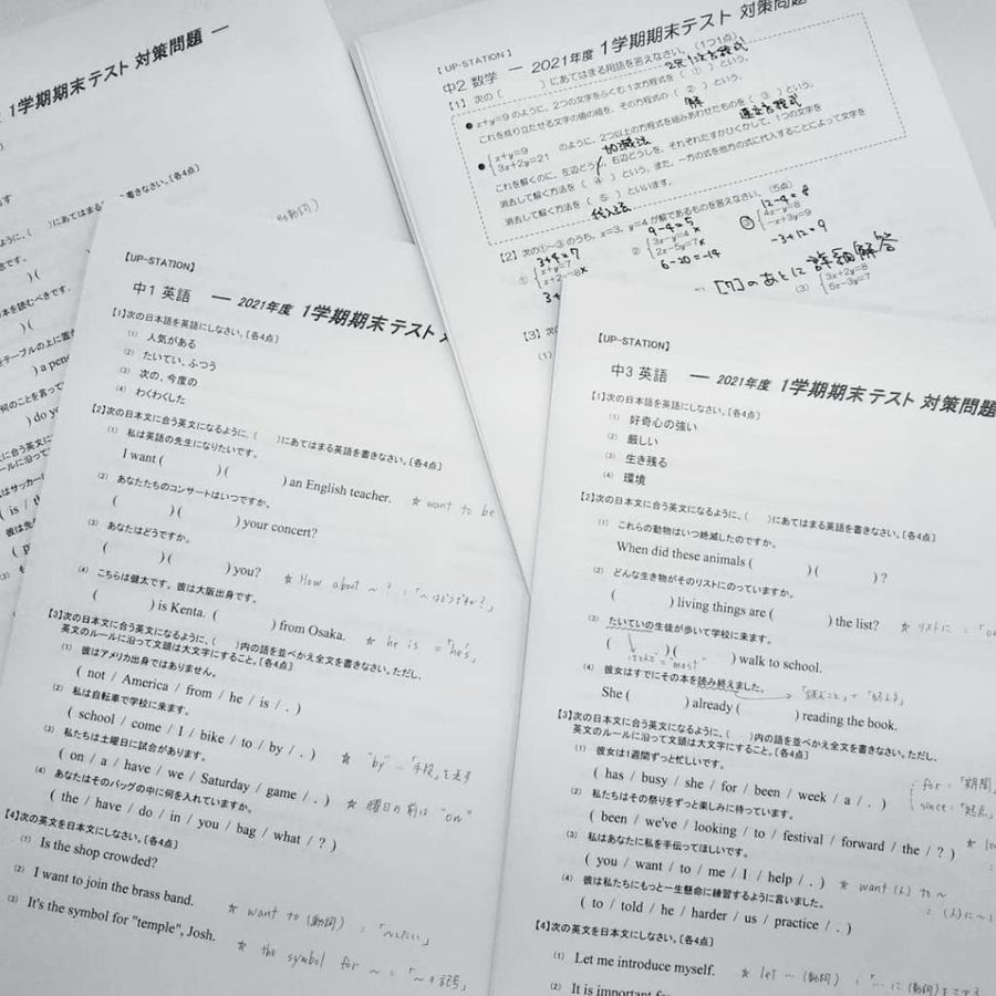 個別指導専門塾アップステーション 白岡校12