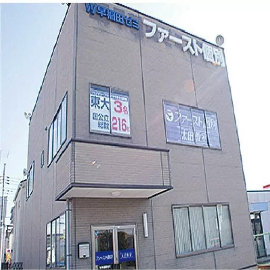 ファースト個別 越谷レイクタウン教室2