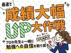 個別指導のｏｎｅ塾 大森校の紹介