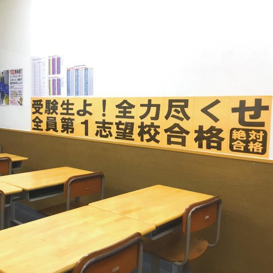 俊英館フレックス 所沢山口校6