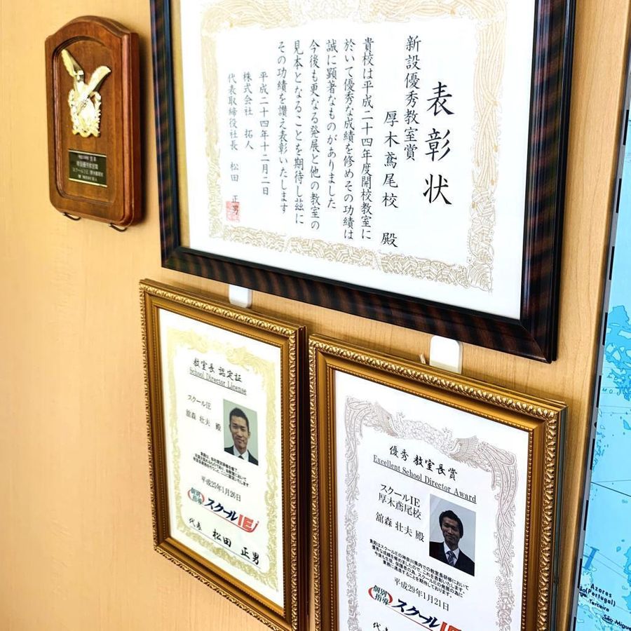 個別指導　スクールＩＥ 厚木鳶尾校11