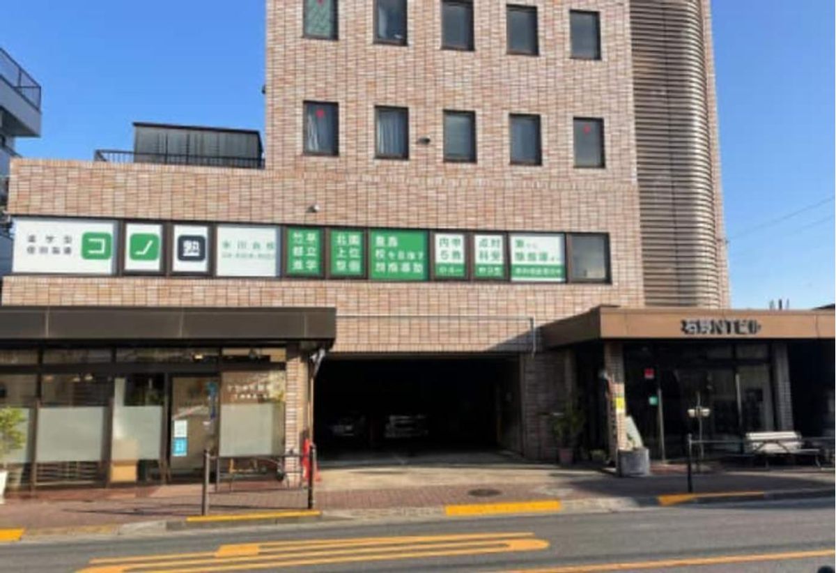 個別指導 コノ塾 氷川台校8