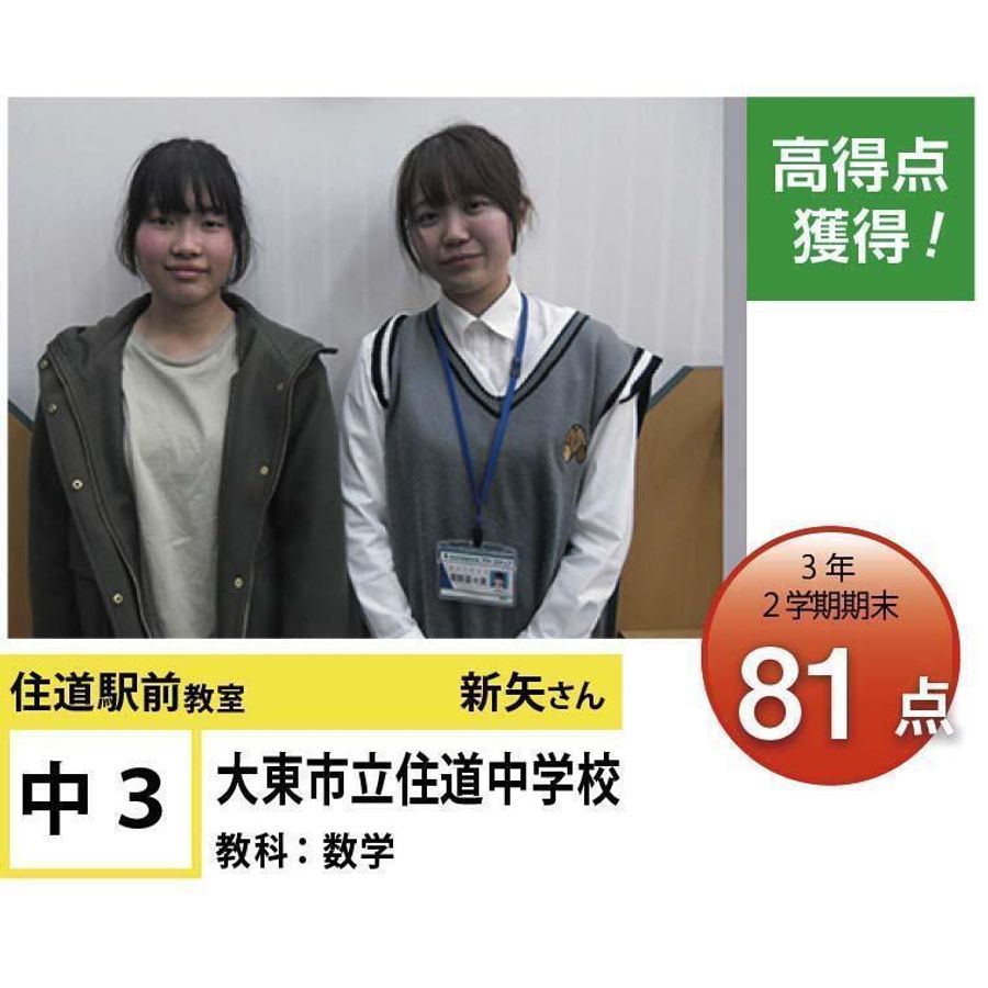 個別指導学院フリーステップ 住道駅前教室3