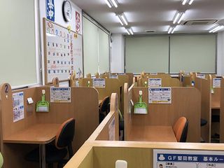 成基の個別教育ゴールフリー 教室 2