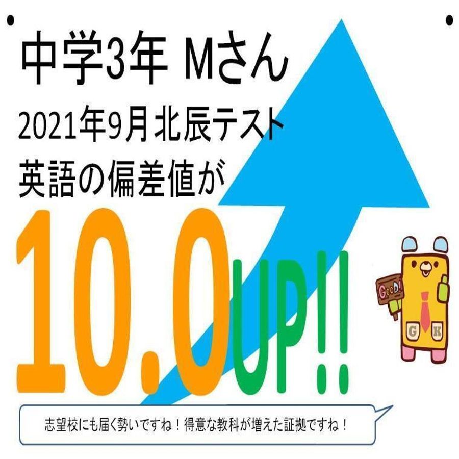 個別指導塾 学習空間 坂戸東教室17