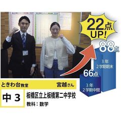 個別指導学院フリーステップ 教室 3