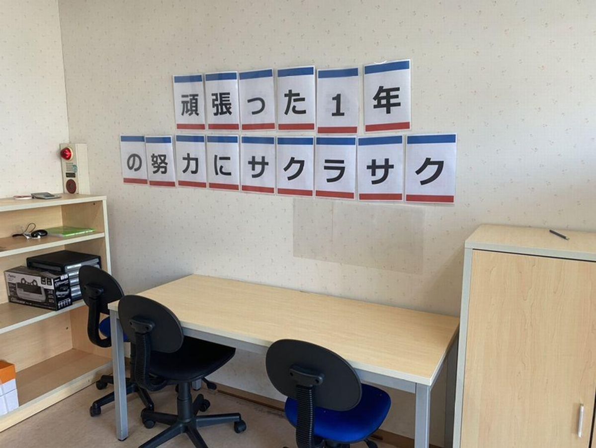 個別指導塾スタンダード 教室 3