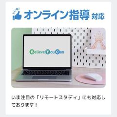 みらい型個別指導塾ＢＹＣ 諫早校7