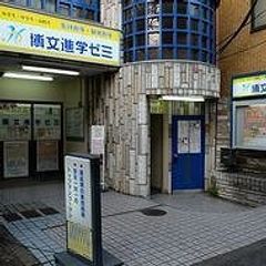 博文進学ゼミ 教室 1