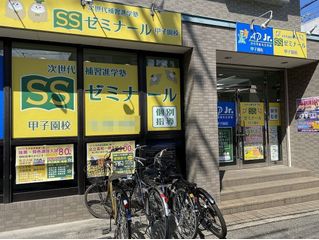 創造学園個別SSゼミナール 教室 1