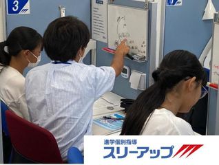 進学個別指導スリーアップ 教室 0