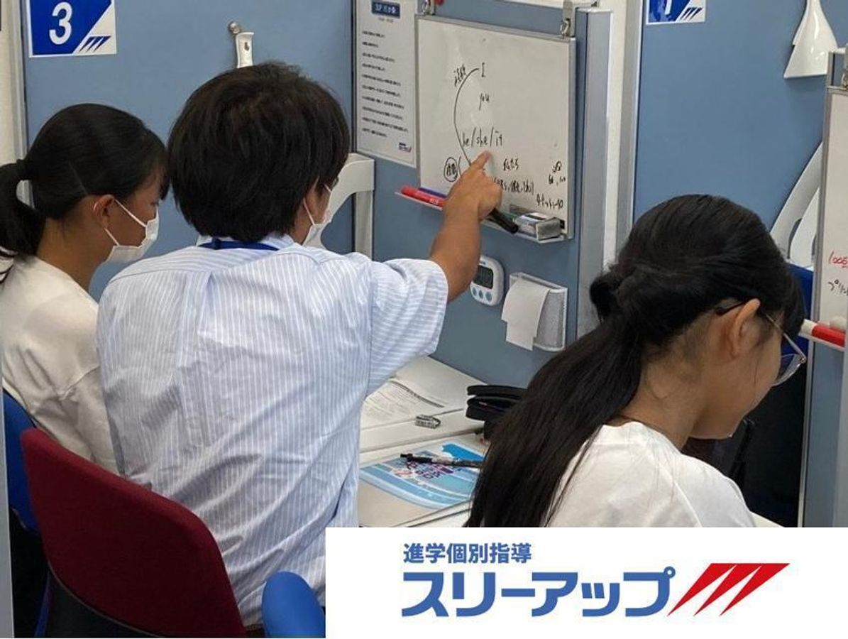 進学個別指導スリーアップ 兵庫中央教室1