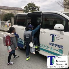 トータルナレッジスクール・一橋 本校