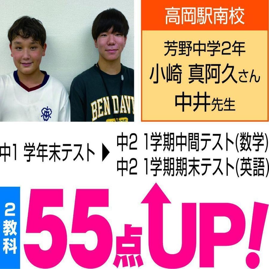 個別指導WAM 小杉校19