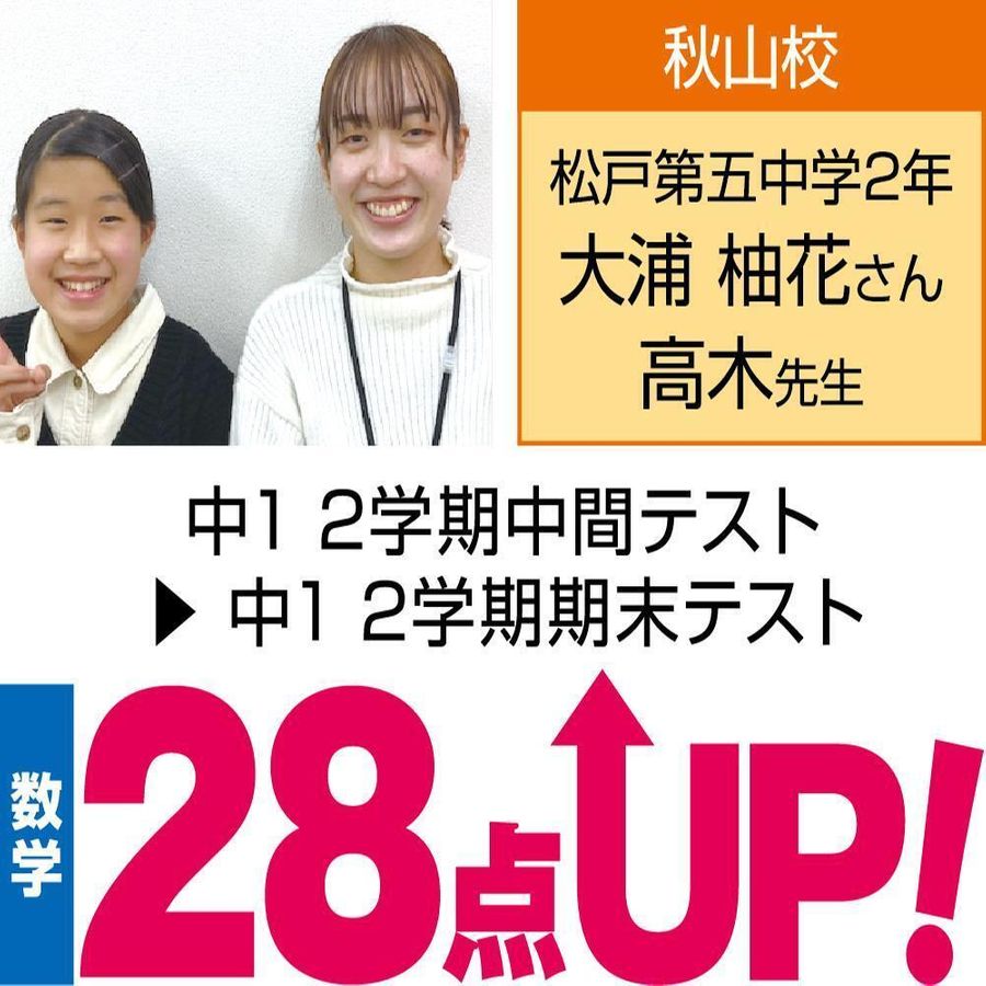 個別指導WAM 増尾台校19