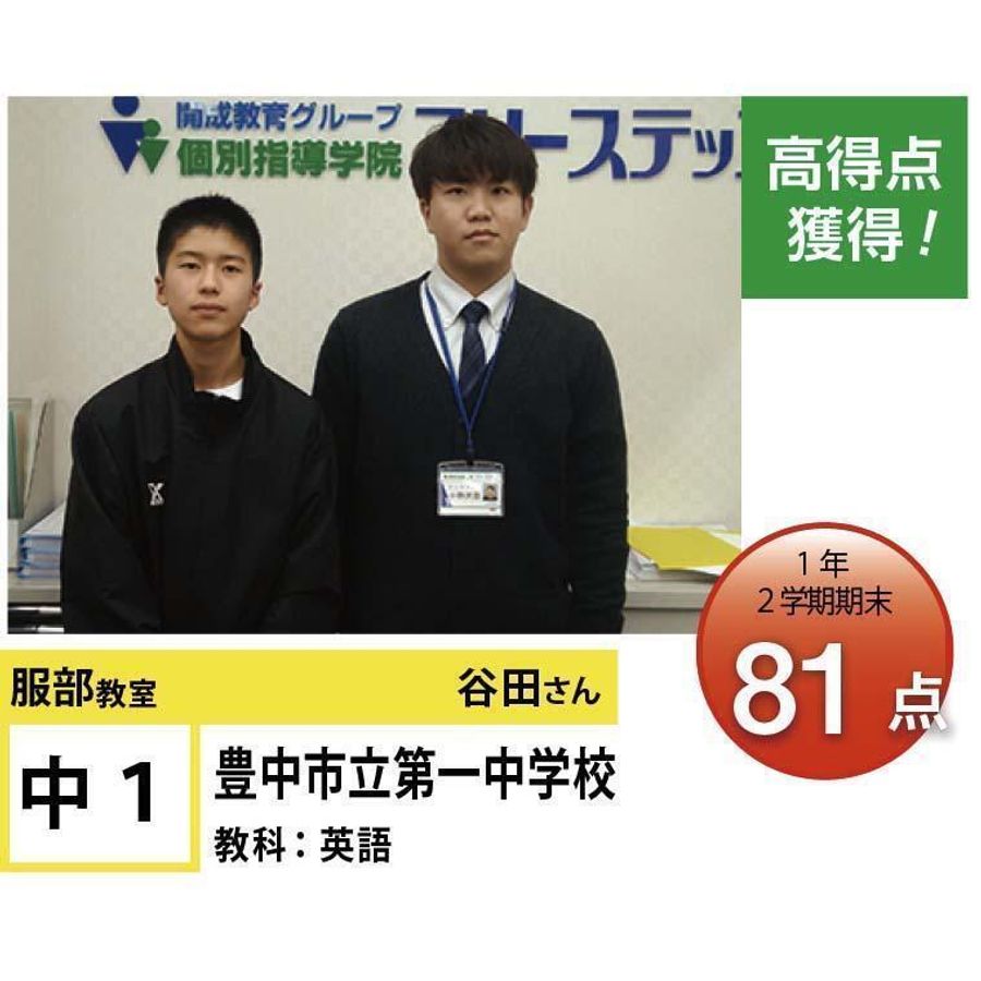 個別指導学院フリーステップ 服部教室13