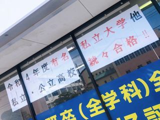 個別指導の明光義塾 中野小前教室14