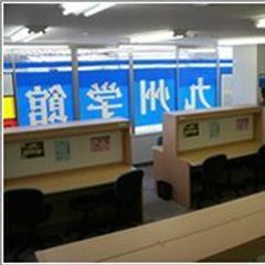 個別指導専門　九州学館 西新校2