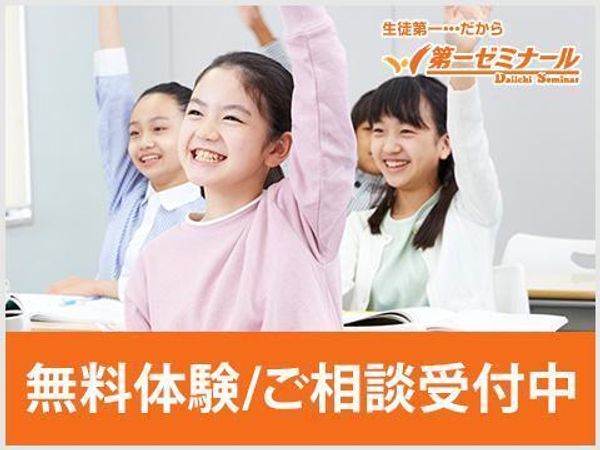 第一ゼミナールの冬期講習