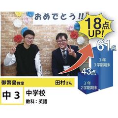 個別指導学院フリーステップ 教室 1