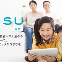 RISU 算数 オンライン タブレット学習の紹介