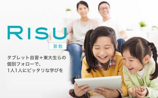RISU算数 教室 0