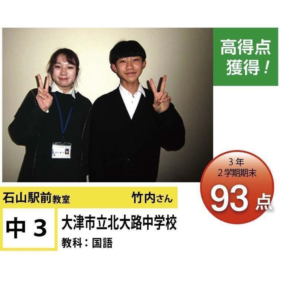 個別指導学院フリーステップ 石山駅前教室14