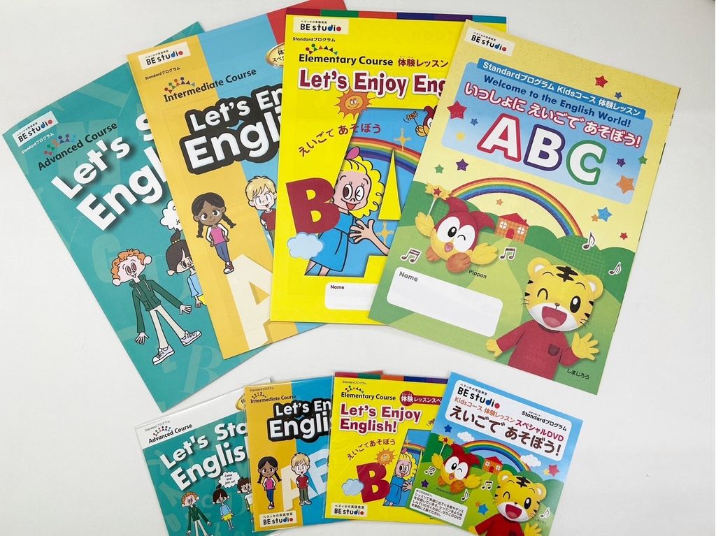 ベネッセの英語教室 BE studio【スクール21】 川口木曽呂教室の特典