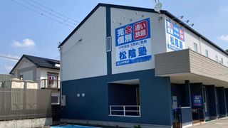 完全個別 松陰塾 教室 1