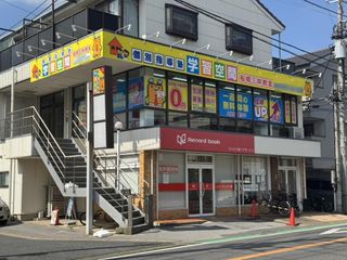 個別指導塾 学習空間 船橋三咲教室2