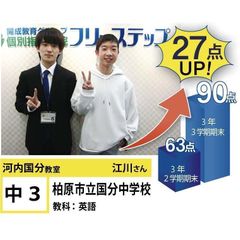 個別指導学院フリーステップ 教室 2