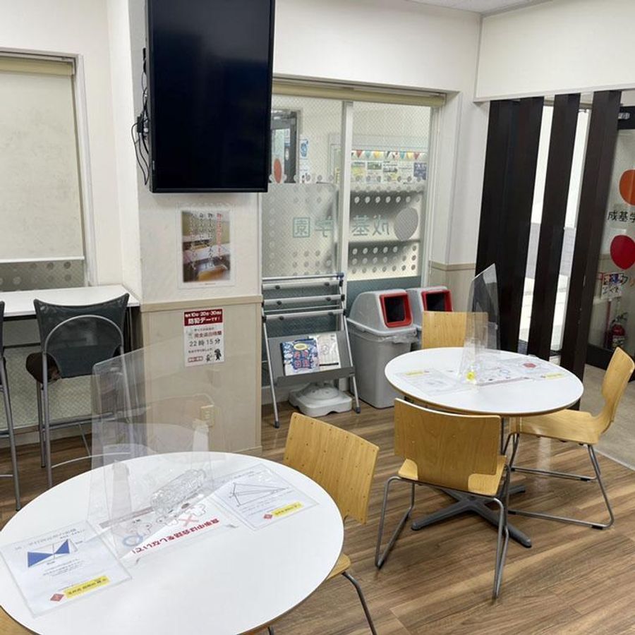 成基学園 松井山手教室9