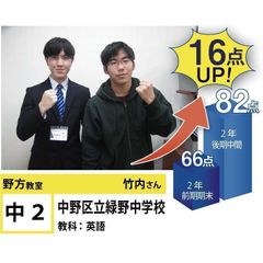 個別指導学院フリーステップ 野方教室15