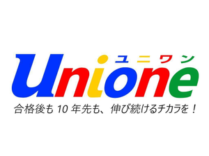 個別指導ユニワン