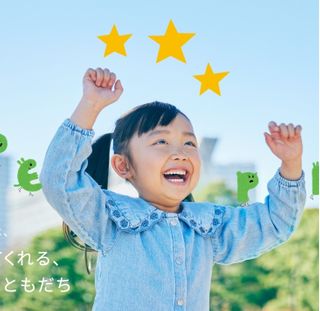 PEPPY KIDS CLUB（ペッピー キッズ クラブ）十日町教室