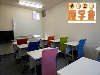 学習工房 優学舎 本校