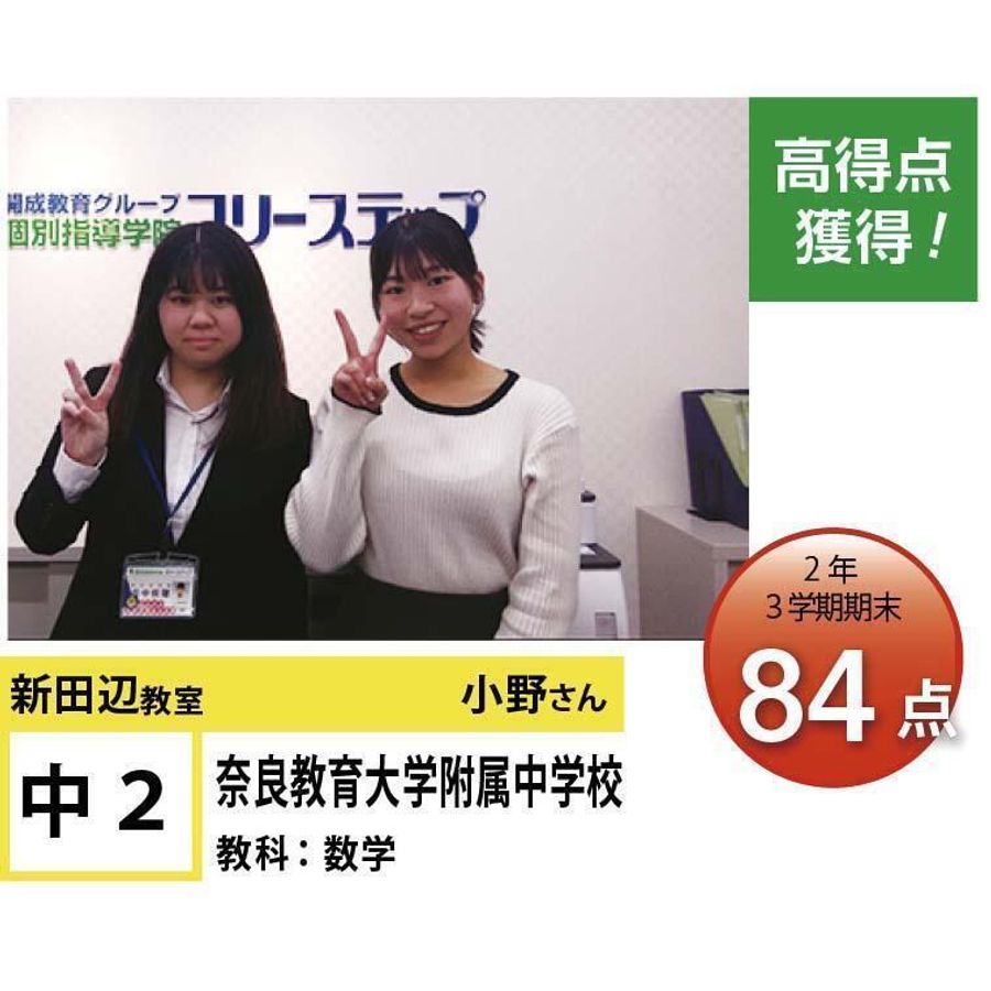 個別指導学院フリーステップ 新田辺教室9
