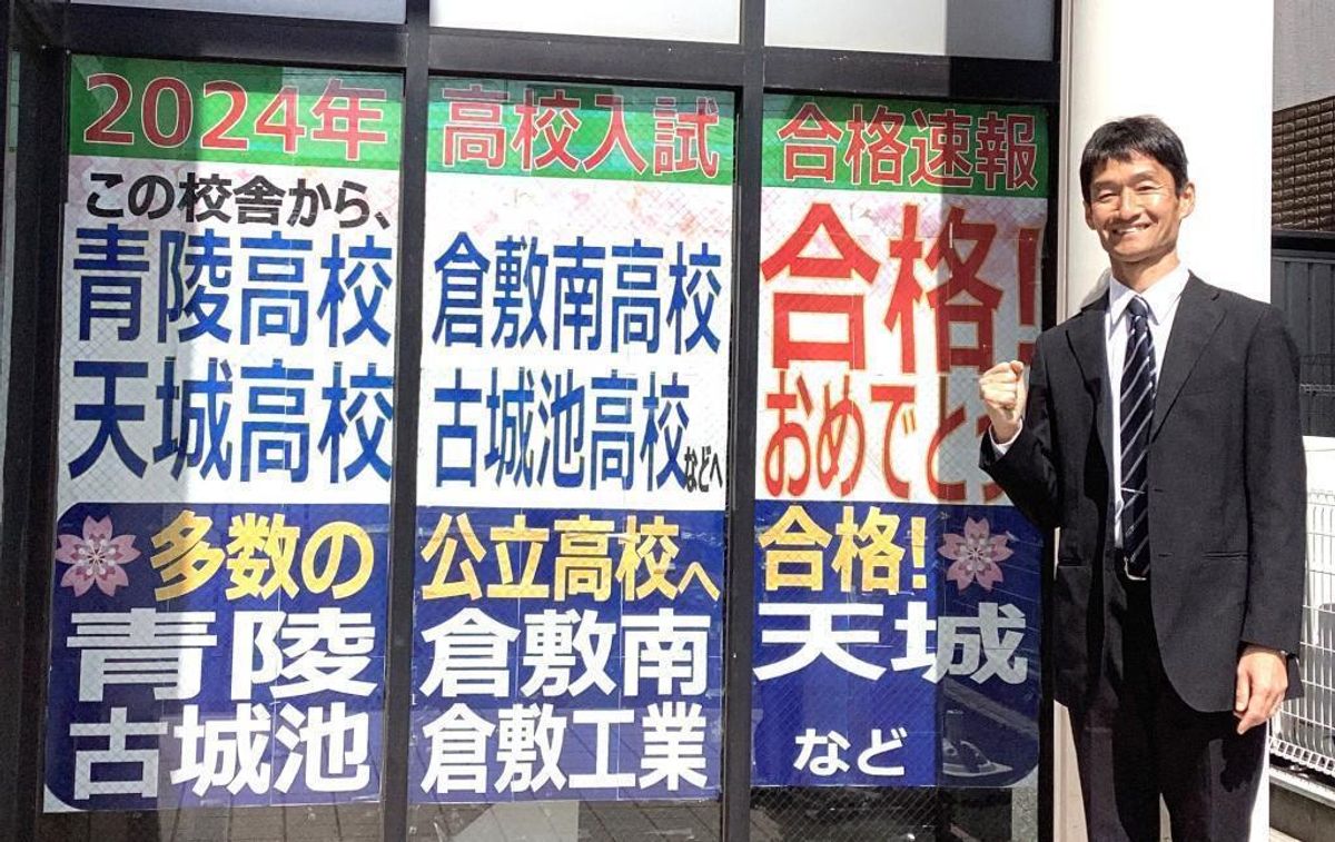 鷗州塾 児島校4