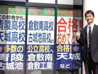 鷗州塾 児島校4