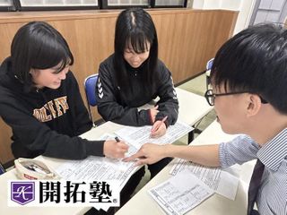 開拓塾 三本木校